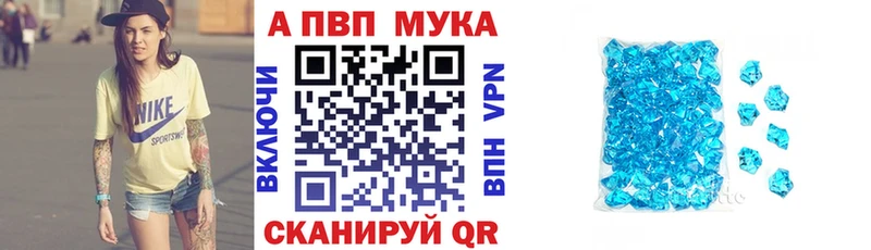 А ПВП кристаллы  наркошоп  Гагарин 