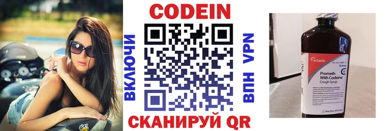 Codein Purple Drank  Гагарин 