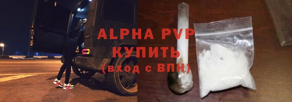 ALPHA-PVP Володарск