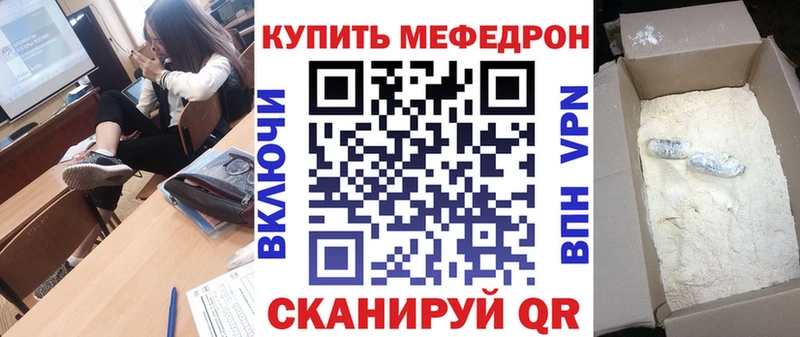 купить  цена  Гагарин  МЯУ-МЯУ mephedrone 